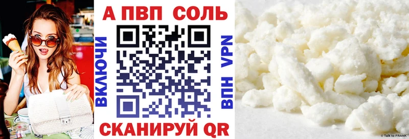 Альфа ПВП Соль  Купить закладки  Бологое 
