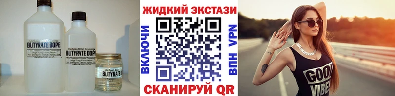 Бутират 1.4BDO  Купить закладки  Бологое 