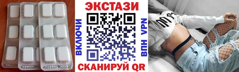 Ecstasy MDMA  Купить закладки  Бологое 