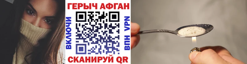 Купить где  Бологое  Героин VHQ 