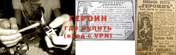 героин Мегион