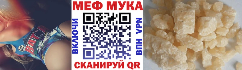 Меф мука  Бологое 