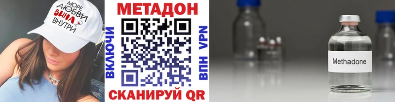 Купить закладки  Бологое  Метадон кристалл 
